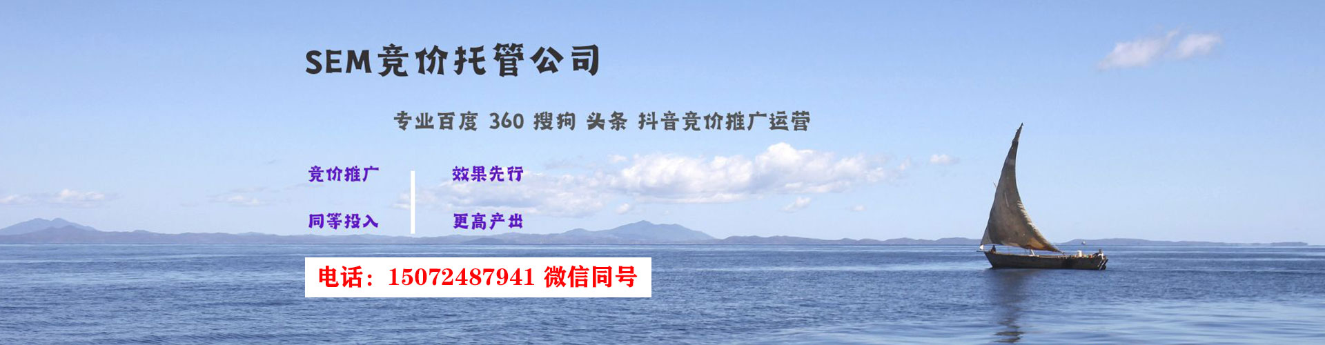 眉山sem怎么做